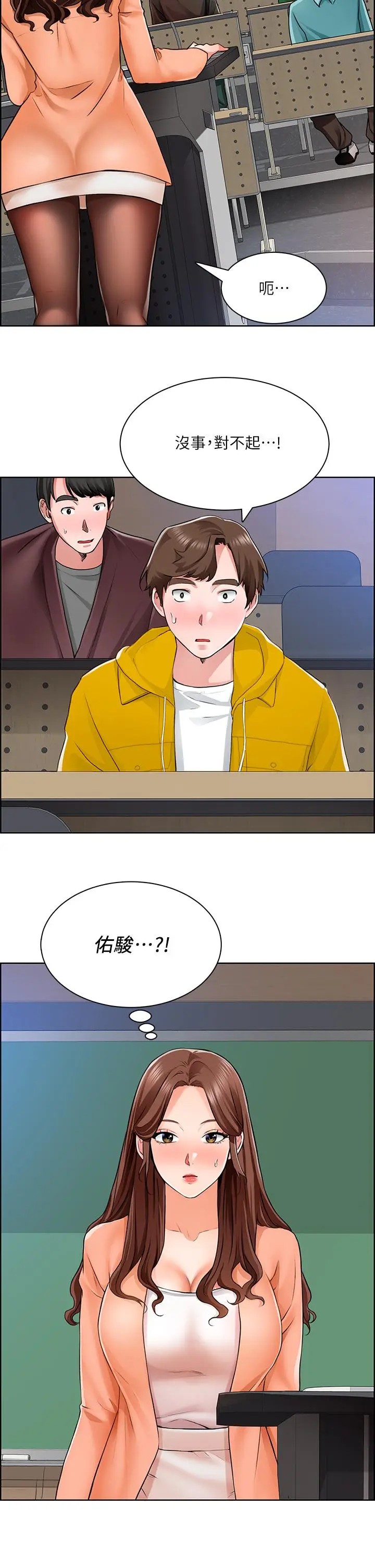 漫画《诚征粗工》第6话第32张图