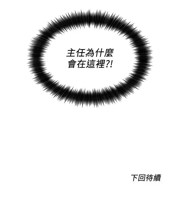 漫画《诚征粗工》第6话第33张图