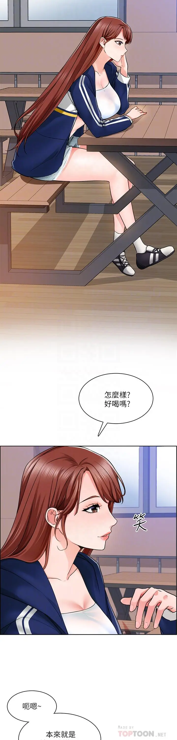 漫画《诚征粗工》第6话第6张图