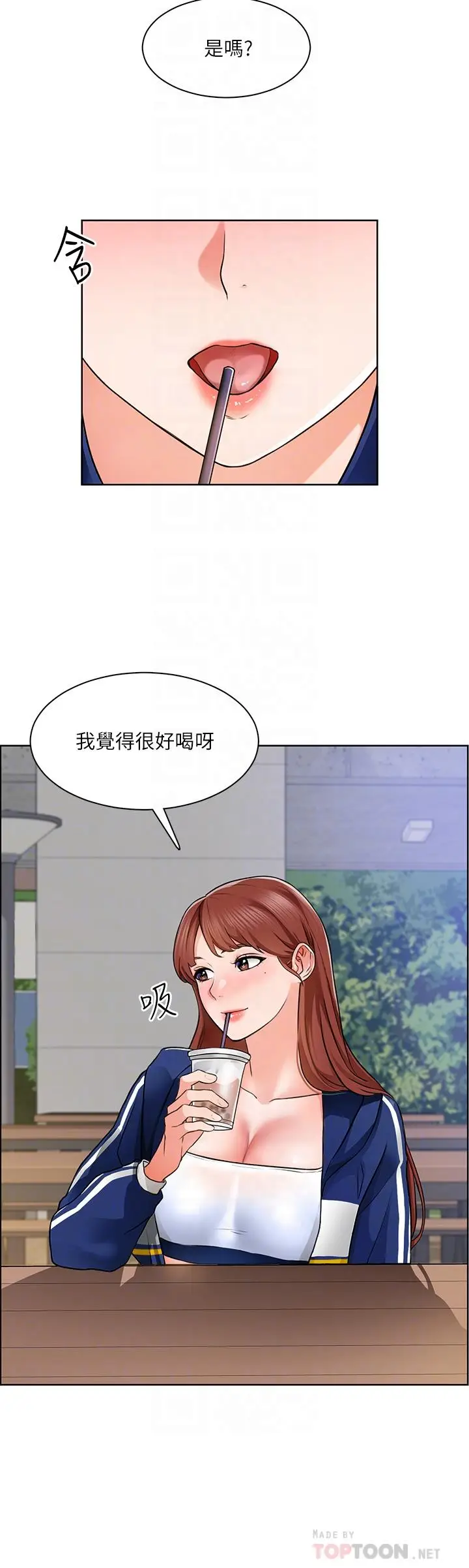 漫画《诚征粗工》第6话第8张图