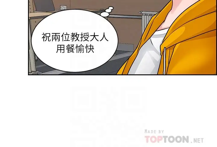 漫画《诚征粗工》第7话第16张图