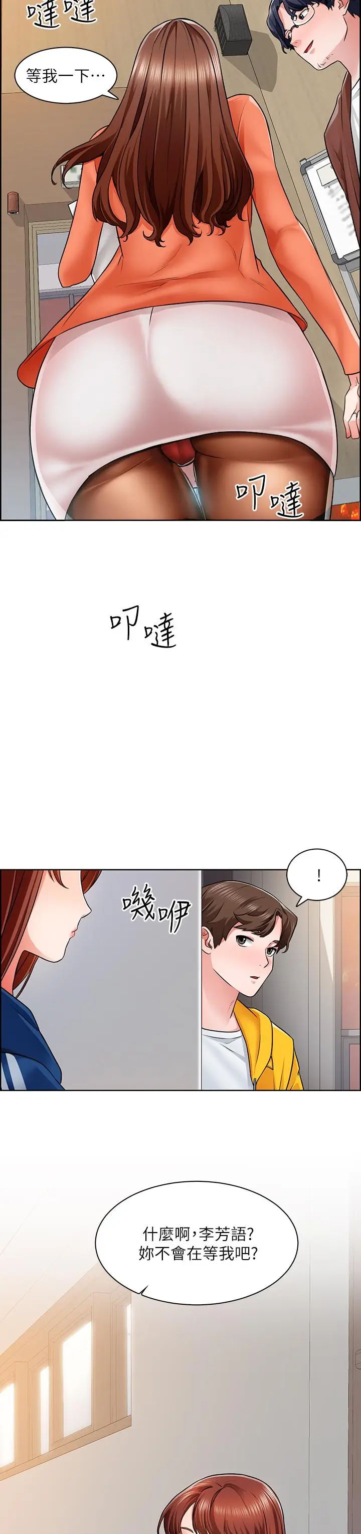 漫画《诚征粗工》第7话第19张图