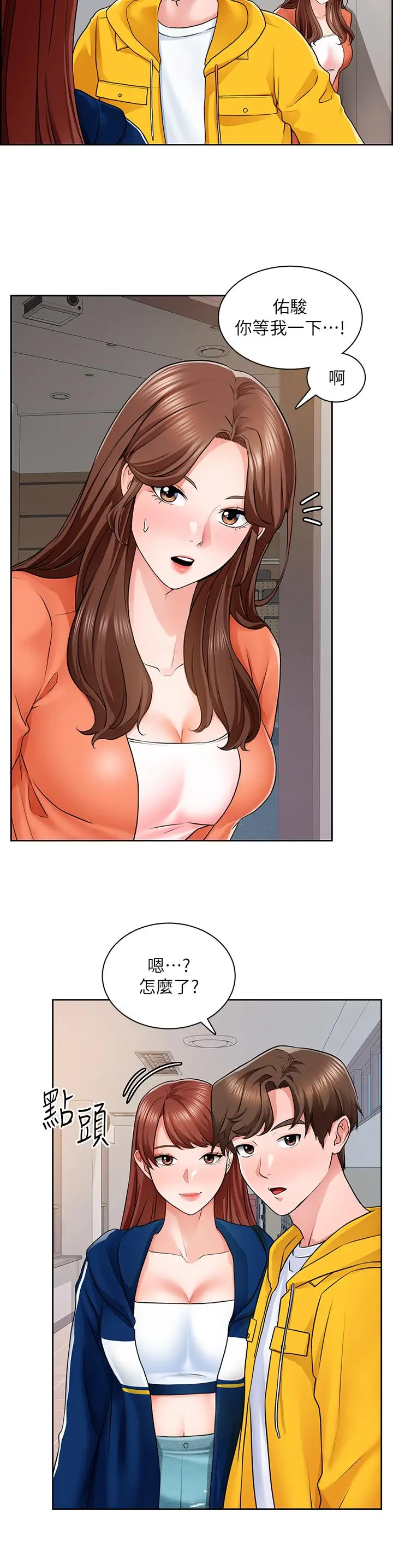 漫画《诚征粗工》第7话第21张图