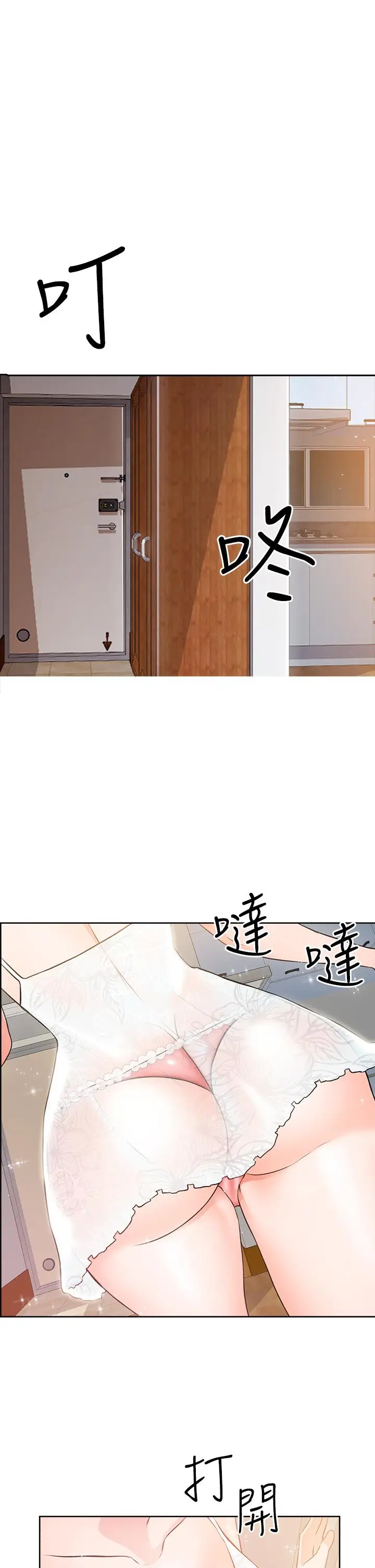 漫画《诚征粗工》第7话第35张图