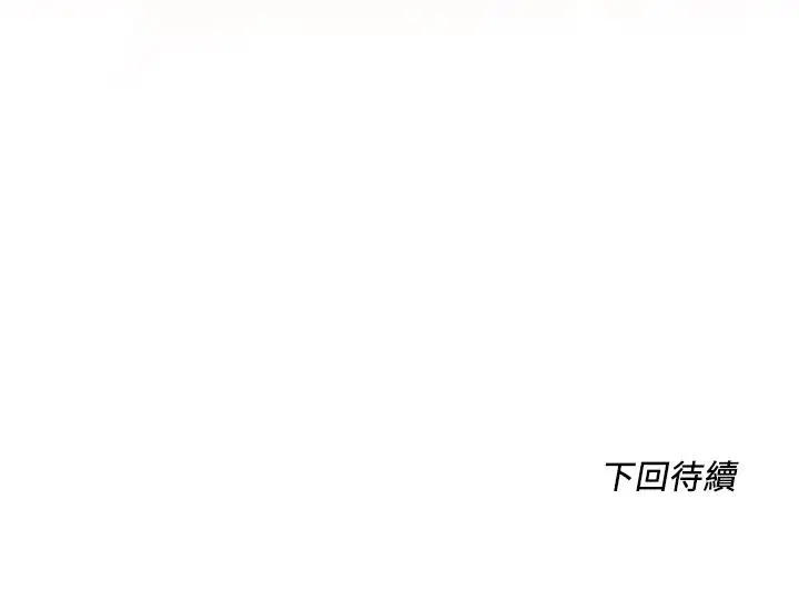 漫画《诚征粗工》第7话第37张图