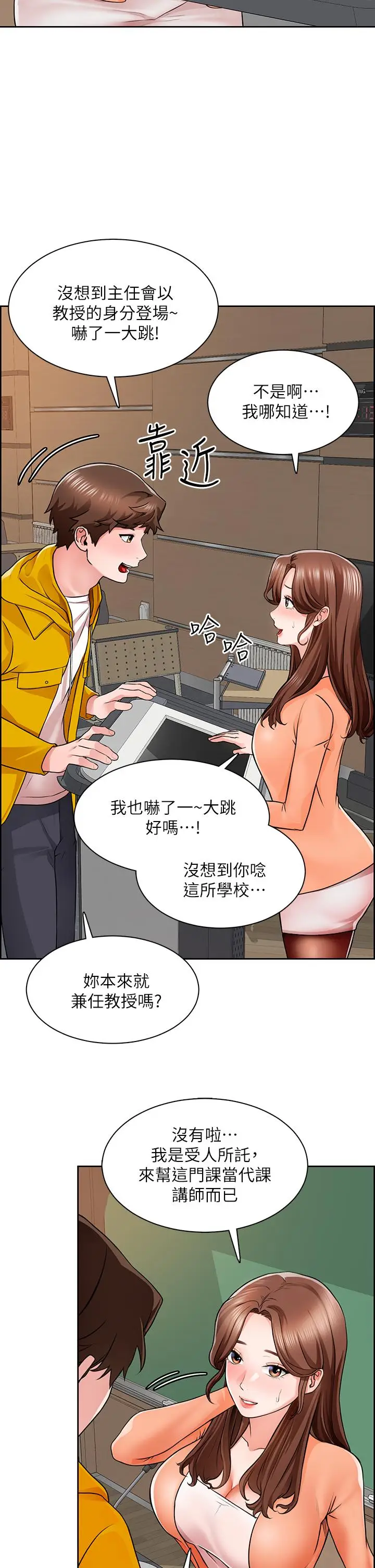 漫画《诚征粗工》第7话第7张图