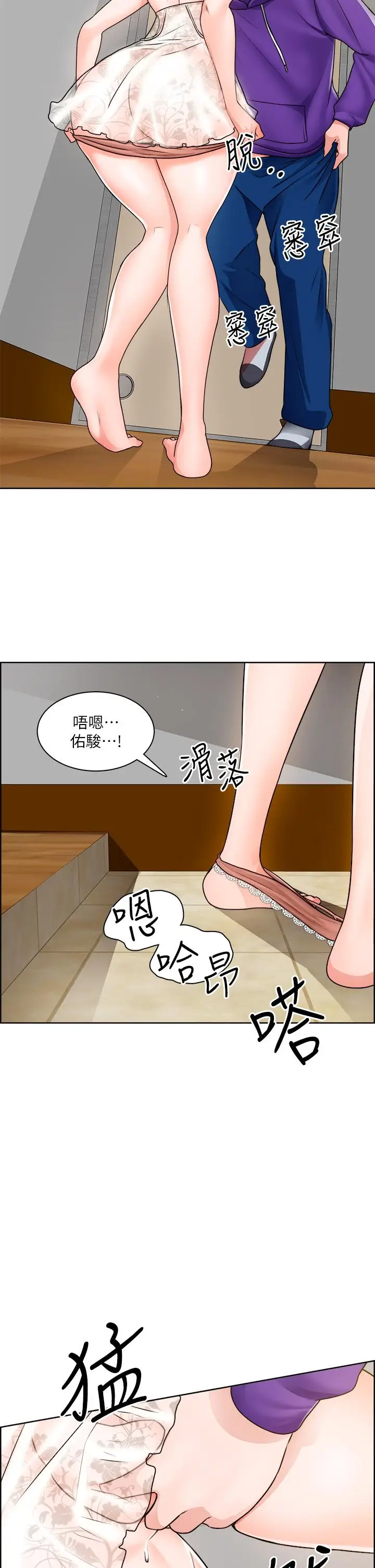 漫画《诚征粗工》第8话第13张图