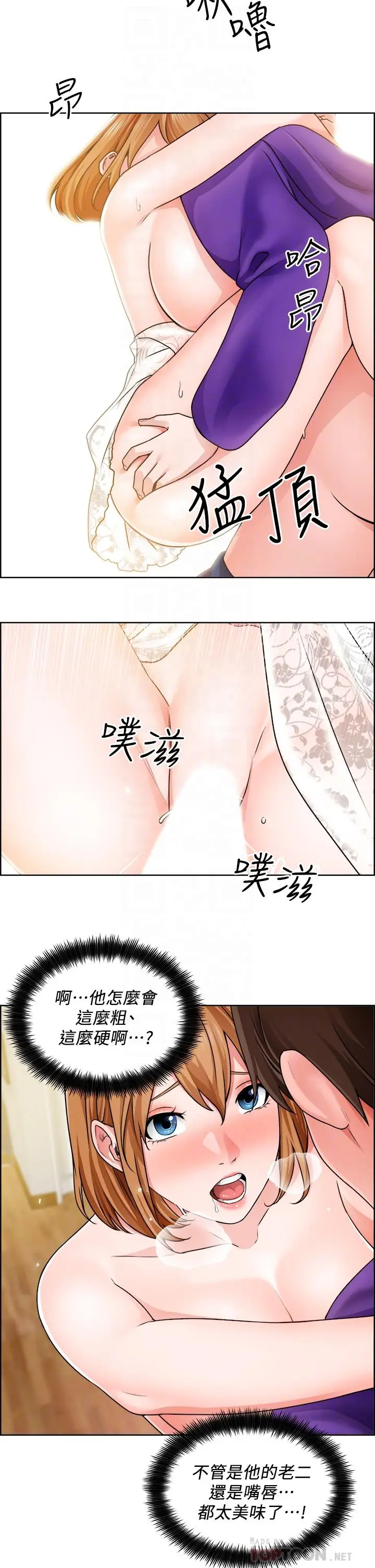 漫画《诚征粗工》第8话第18张图