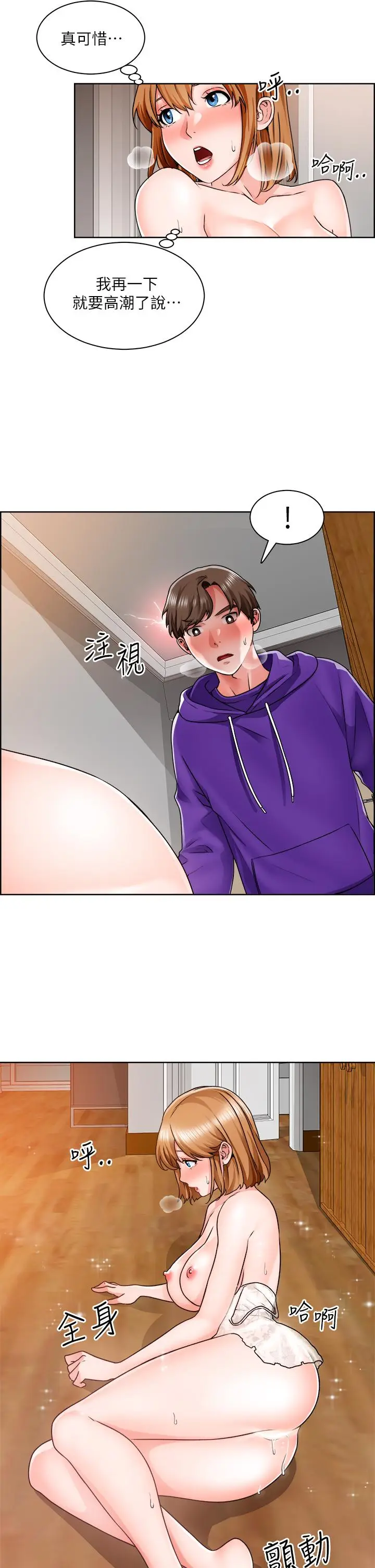 漫画《诚征粗工》第8话第26张图