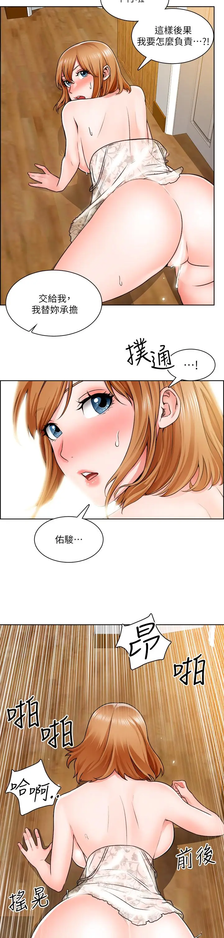漫画《诚征粗工》第8话第30张图