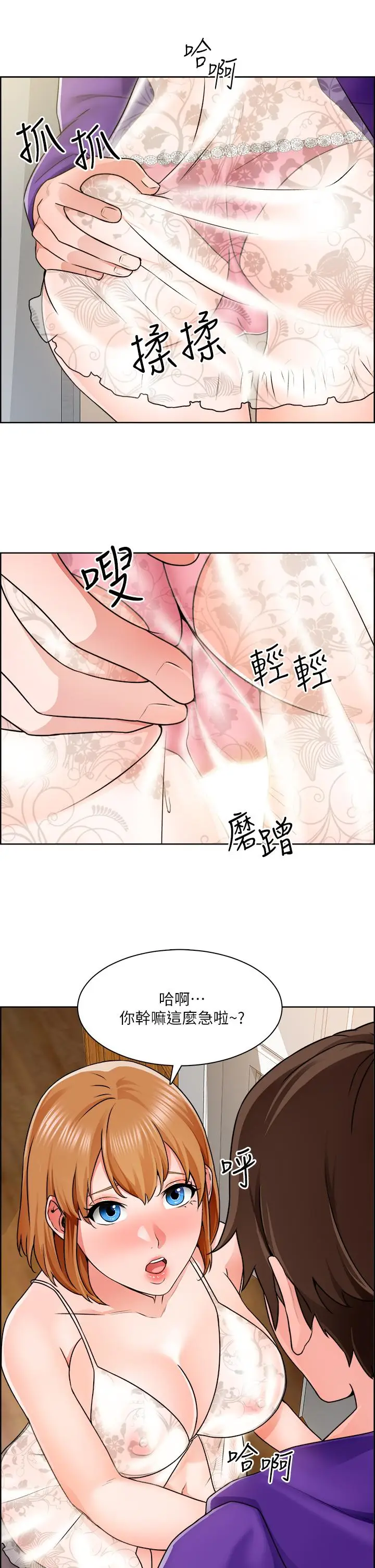 漫画《诚征粗工》第8话第7张图