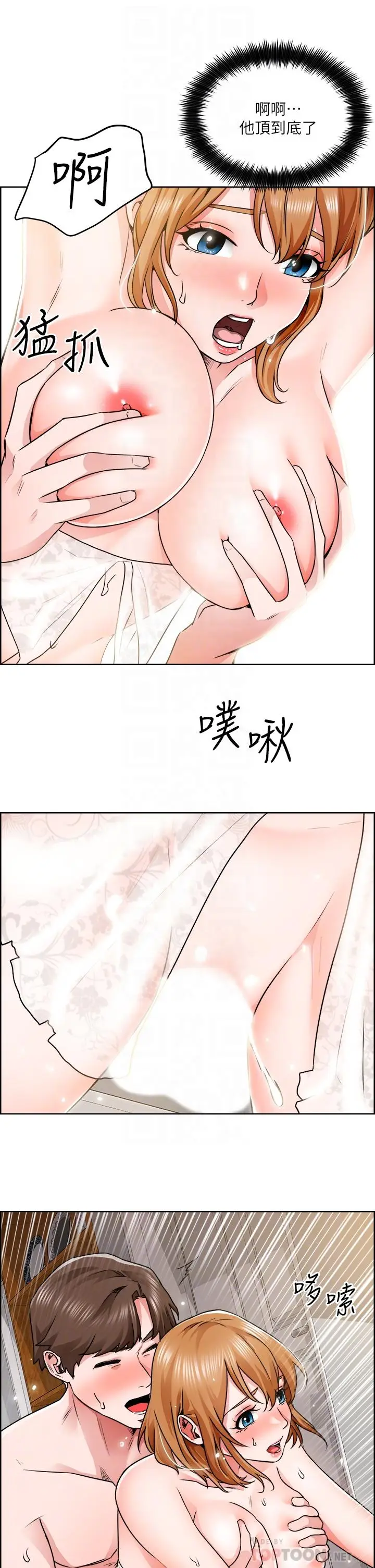 漫画《诚征粗工》第9话第10张图