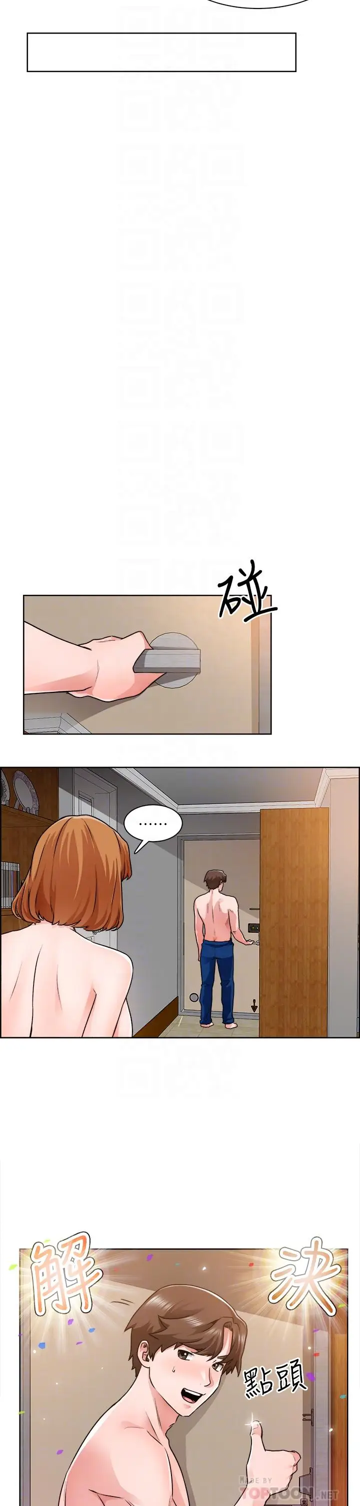 漫画《诚征粗工》第9话第18张图