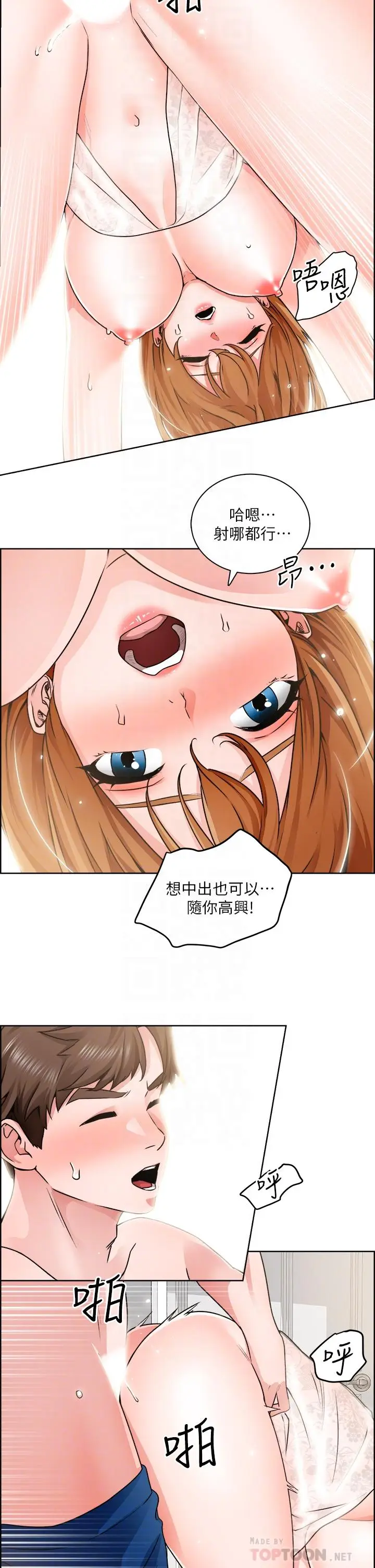 漫画《诚征粗工》第9话第8张图