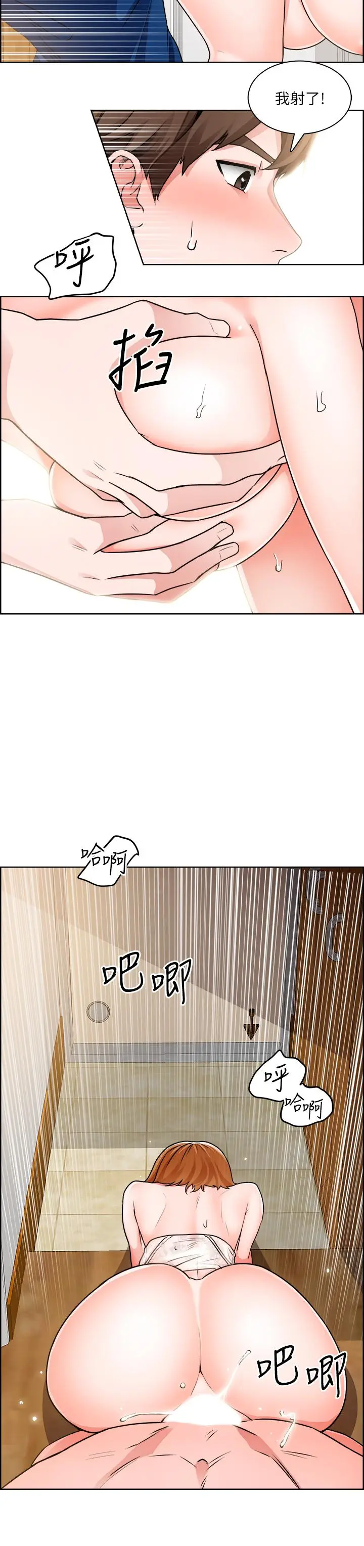 漫画《诚征粗工》第9话第9张图