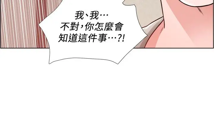 漫画《诚征粗工》第10话第21张图