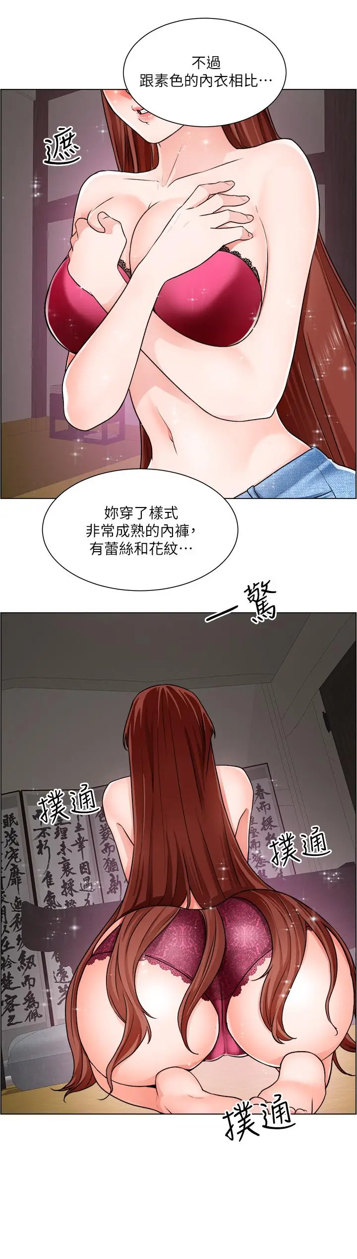 漫画《诚征粗工》第10话第26张图