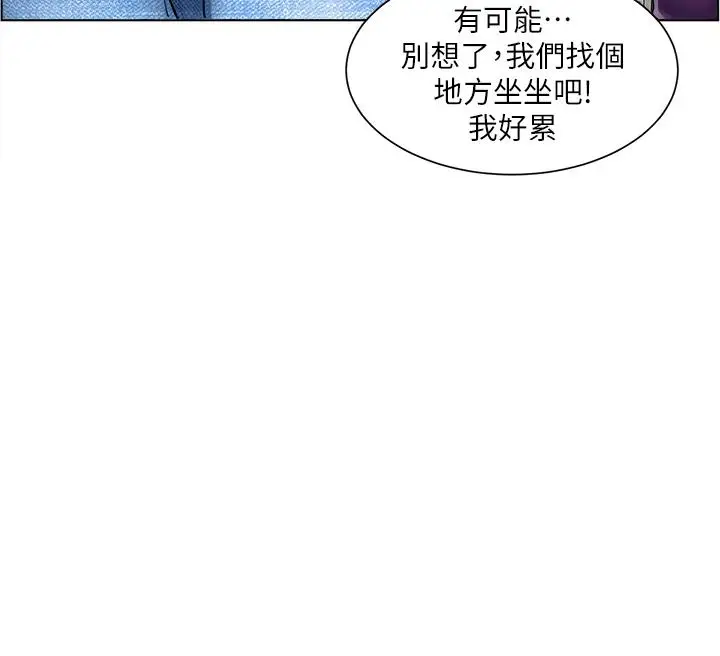 漫画《诚征粗工》第10话第33张图