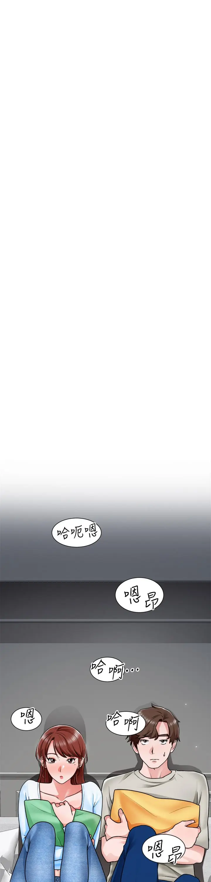 漫画《诚征粗工》第10话第34张图