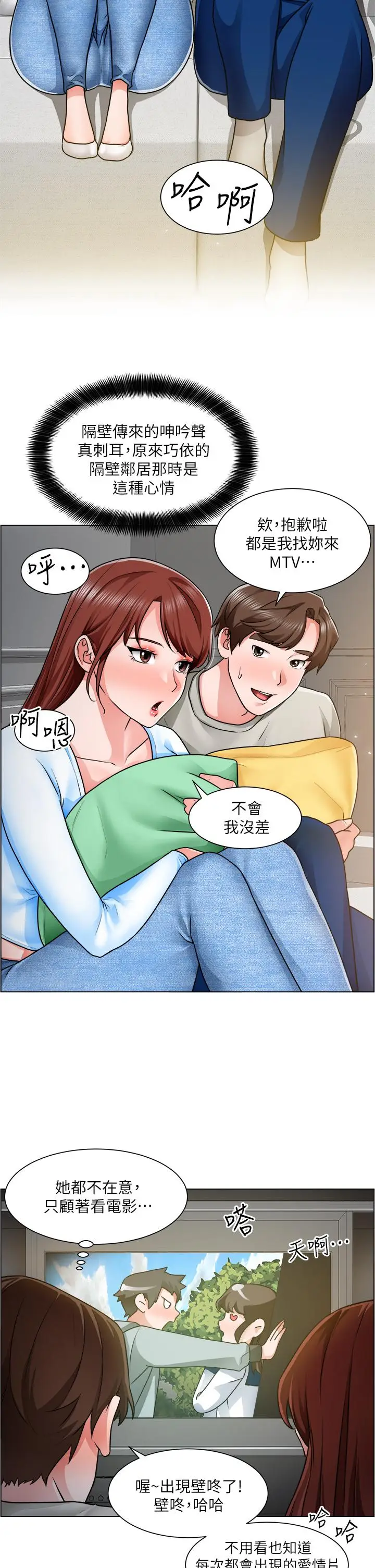 漫画《诚征粗工》第10话第35张图