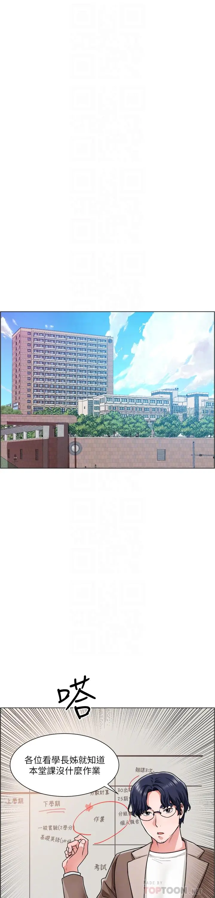 漫画《诚征粗工》第10话第4张图