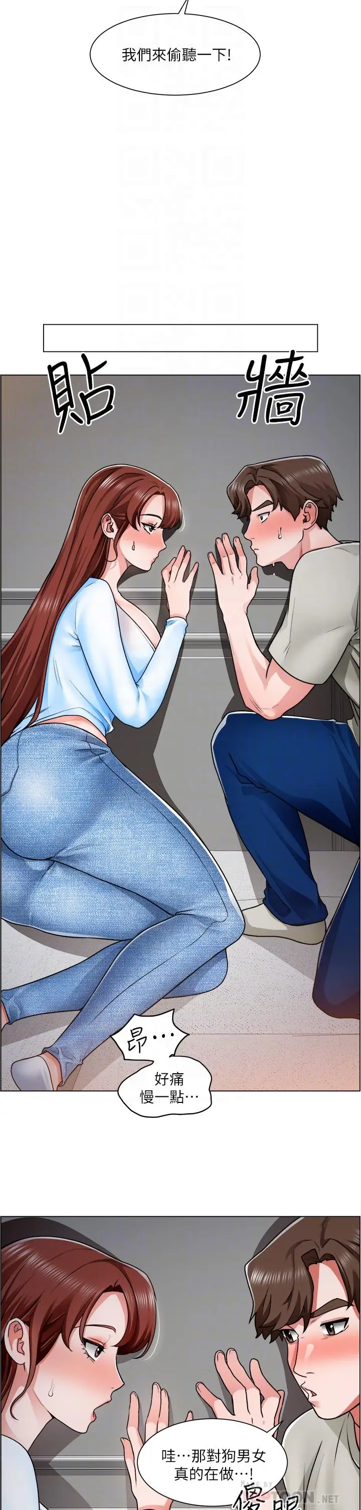 漫画《诚征粗工》第11话第16张图