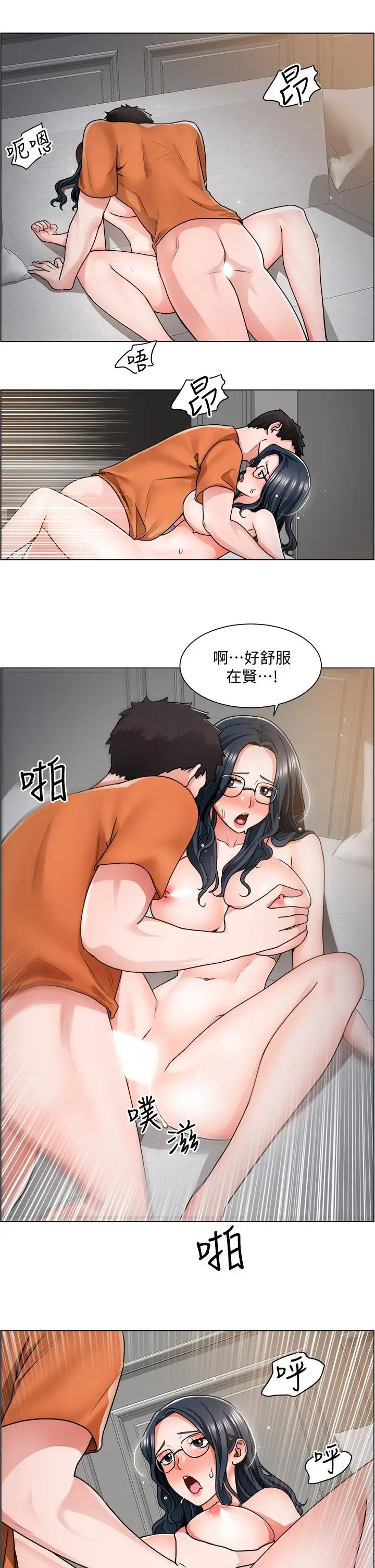 漫画《诚征粗工》第11话第19张图
