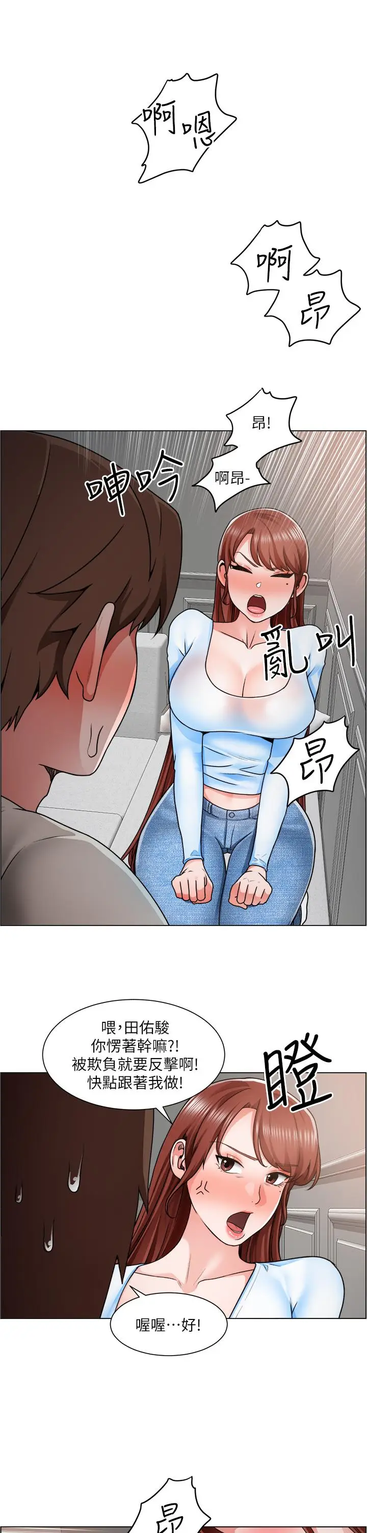 漫画《诚征粗工》第11话第28张图