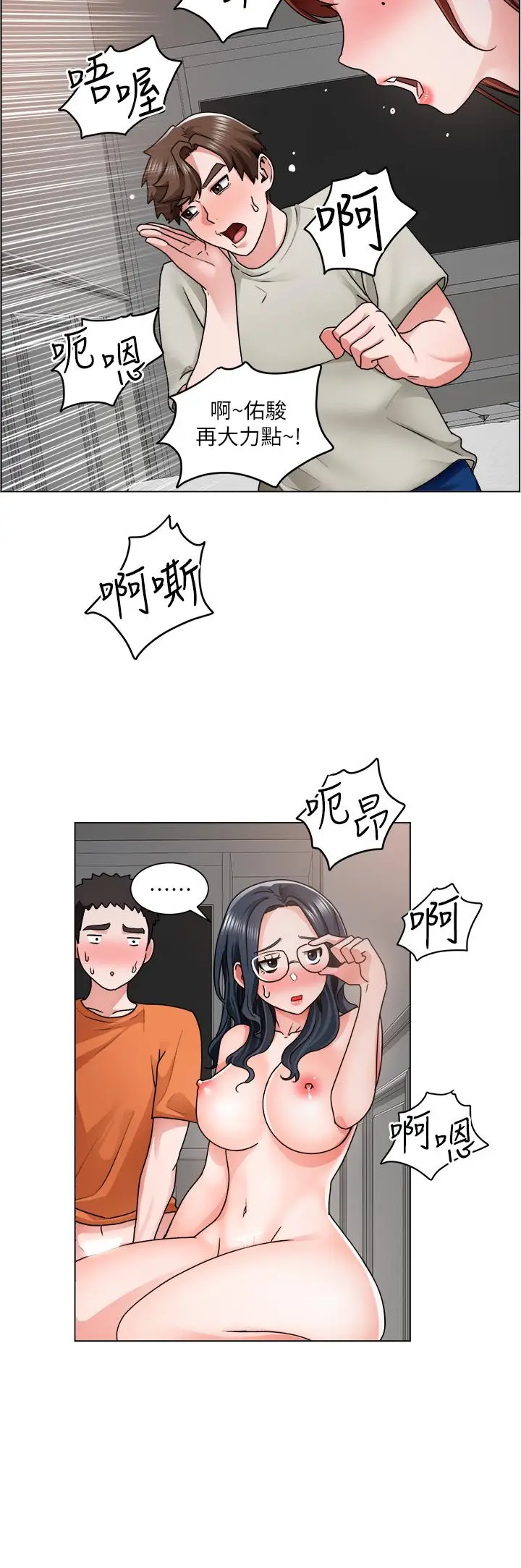 漫画《诚征粗工》第11话第29张图