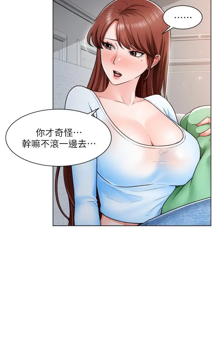 漫画《诚征粗工》第11话第7张图