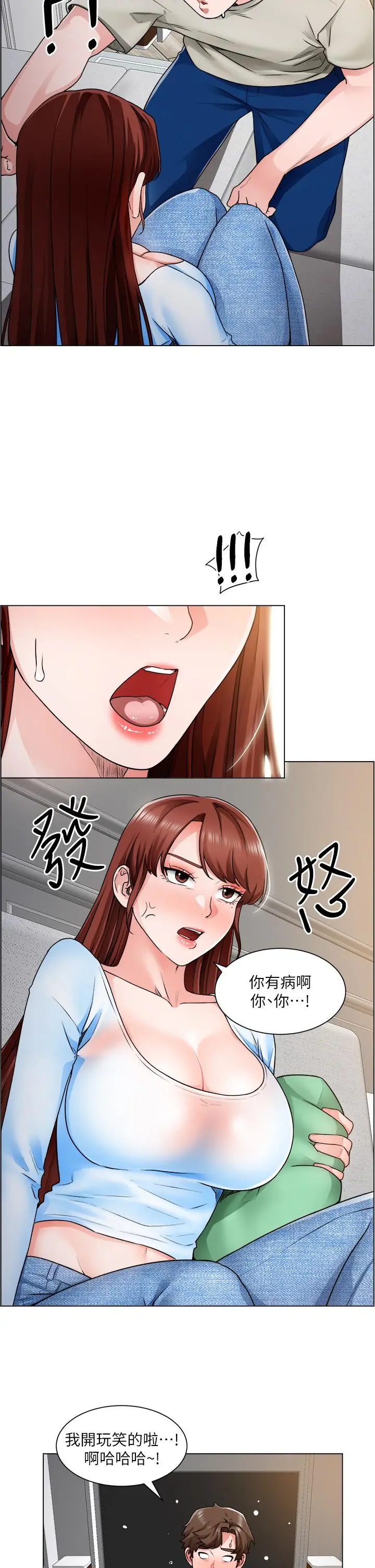 漫画《诚征粗工》第11话第9张图