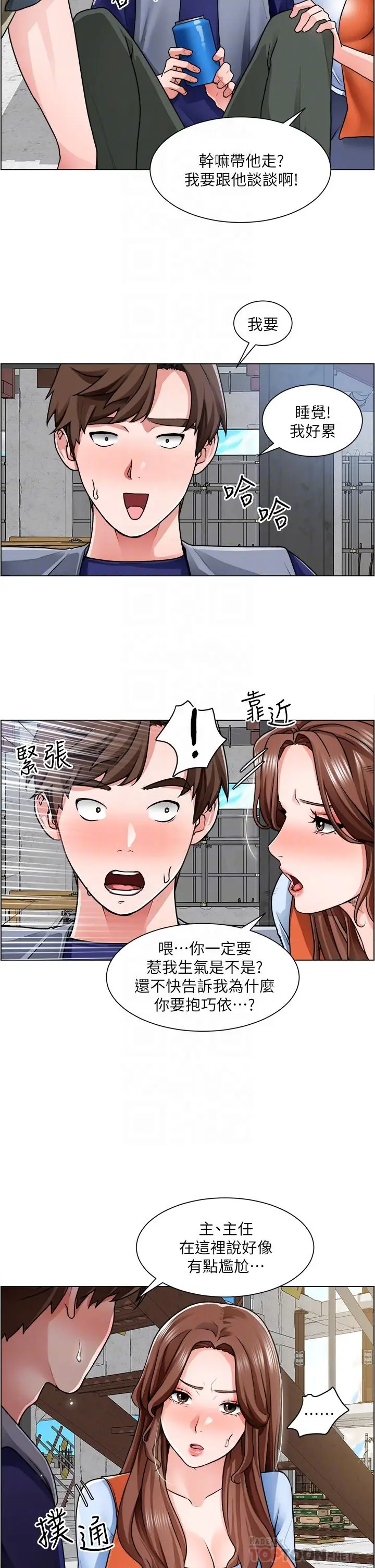 漫画《诚征粗工》第12话第18张图