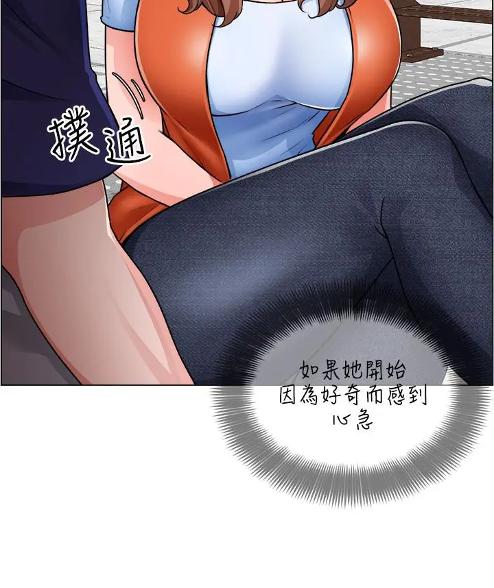 漫画《诚征粗工》第12话第19张图