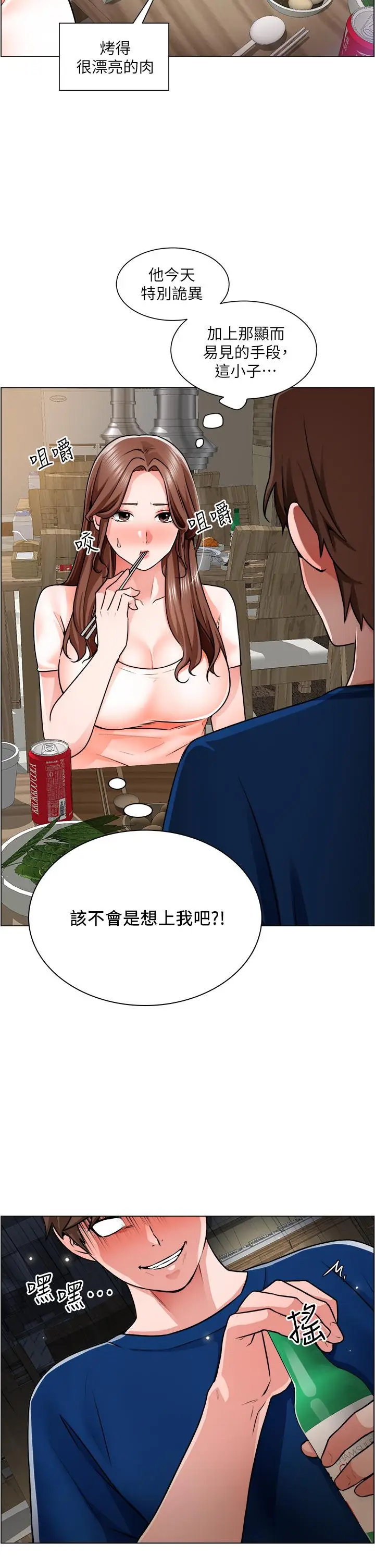 漫画《诚征粗工》第12话第26张图