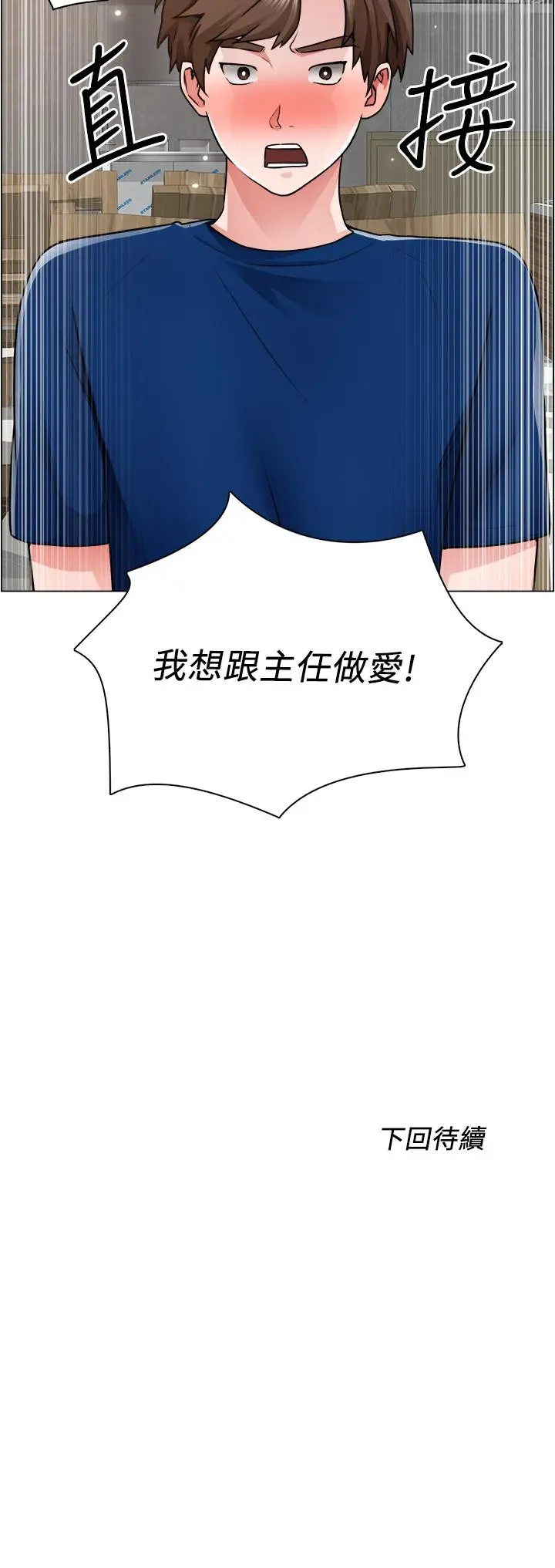 漫画《诚征粗工》第12话第37张图