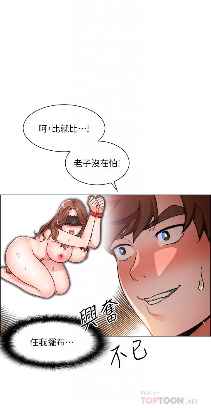 漫画《诚征粗工》第13话第16张图