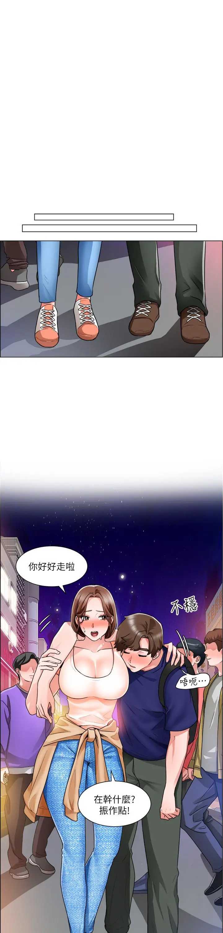 漫画《诚征粗工》第13话第17张图
