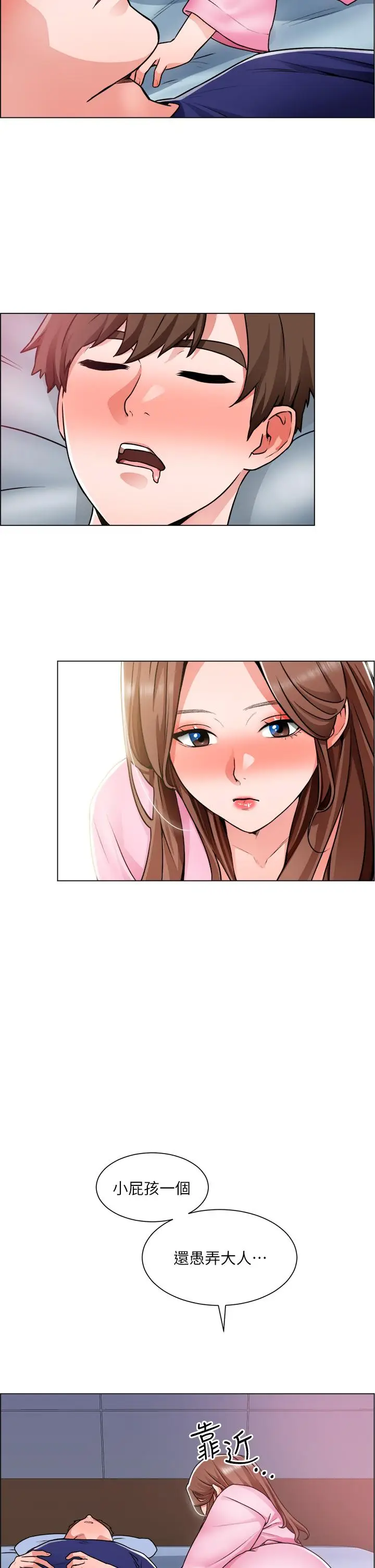 漫画《诚征粗工》第13话第30张图
