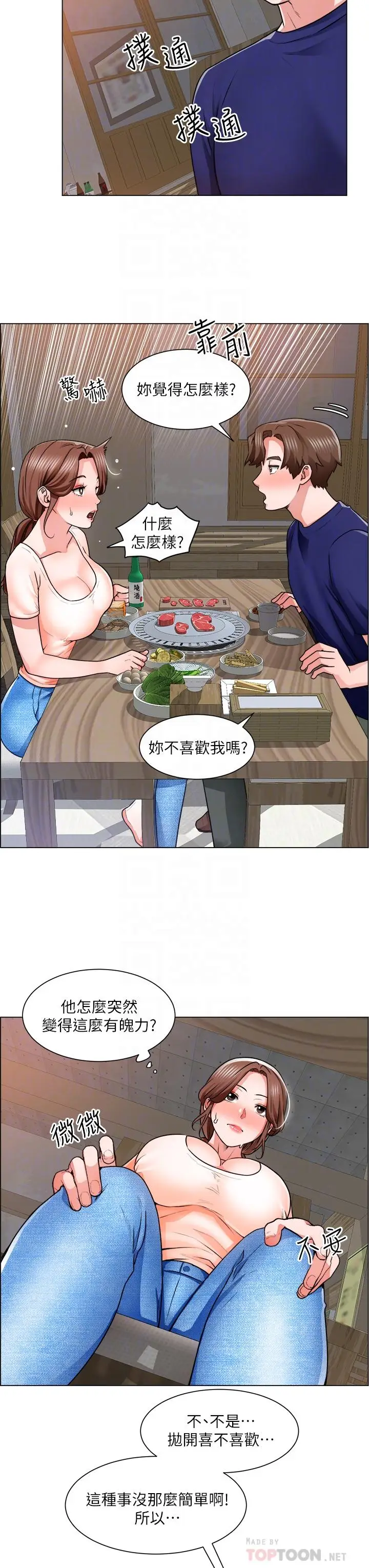 漫画《诚征粗工》第13话第8张图
