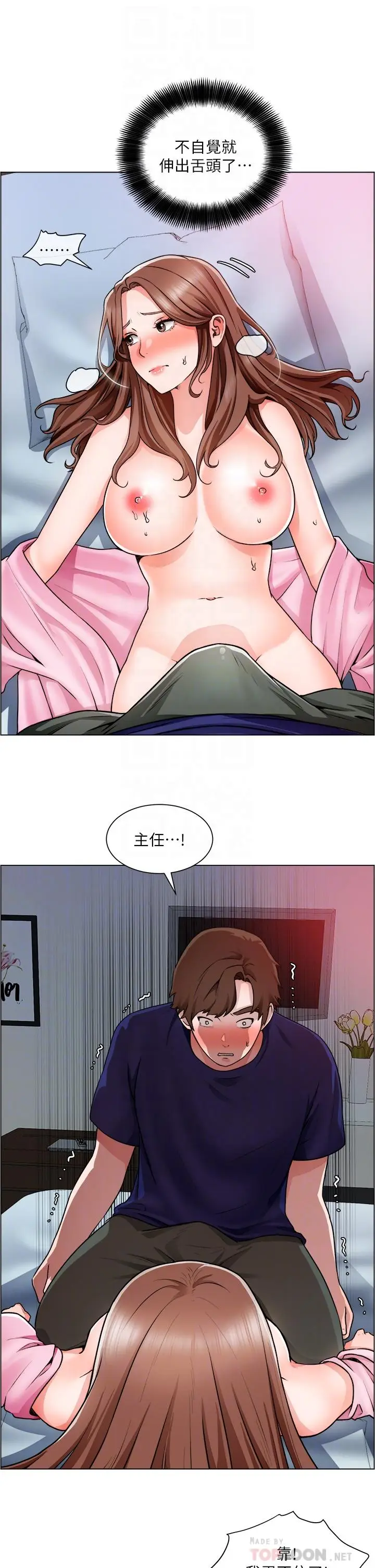 漫画《诚征粗工》第14话第16张图