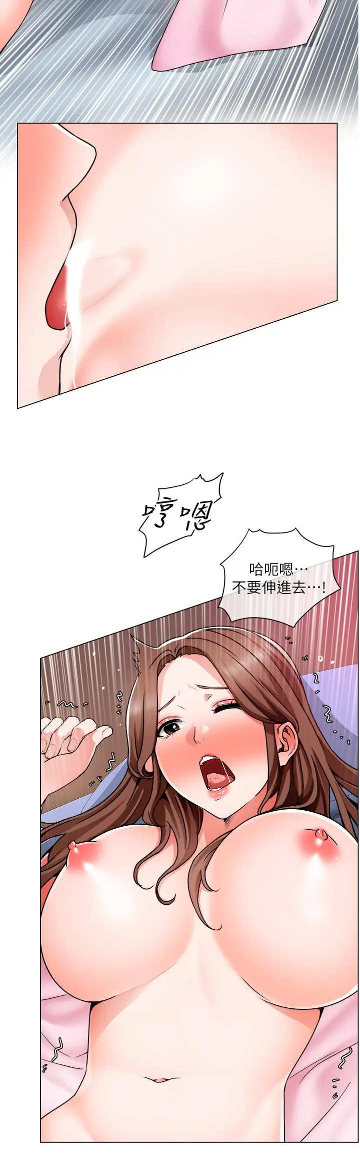 漫画《诚征粗工》第14话第25张图