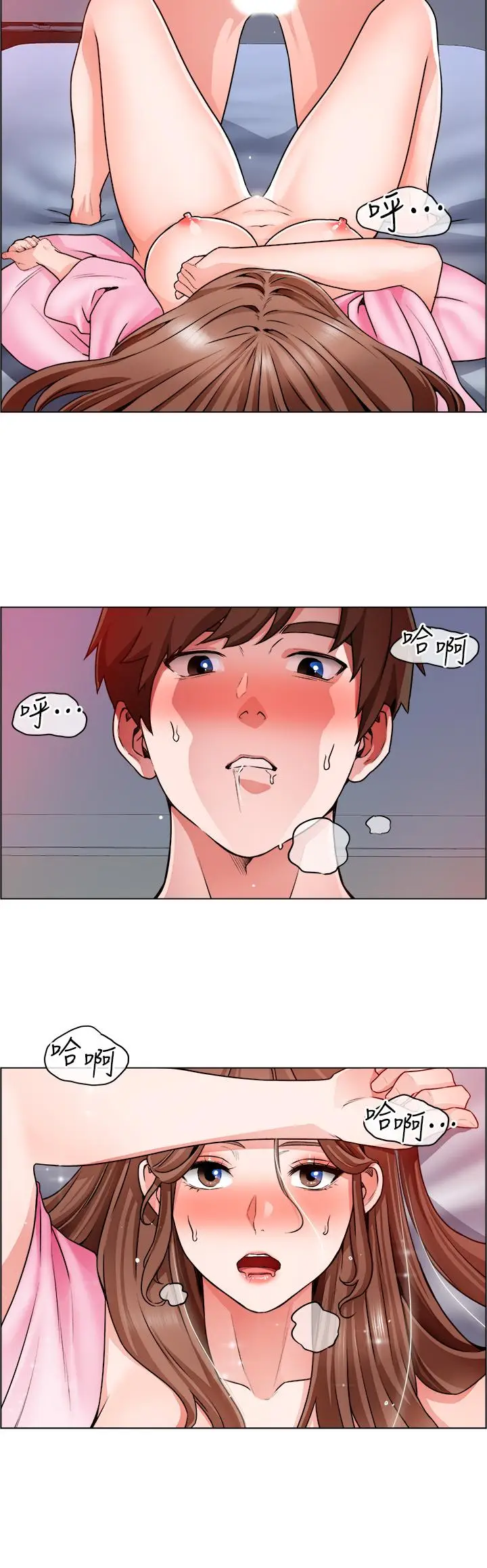 漫画《诚征粗工》第14话第30张图
