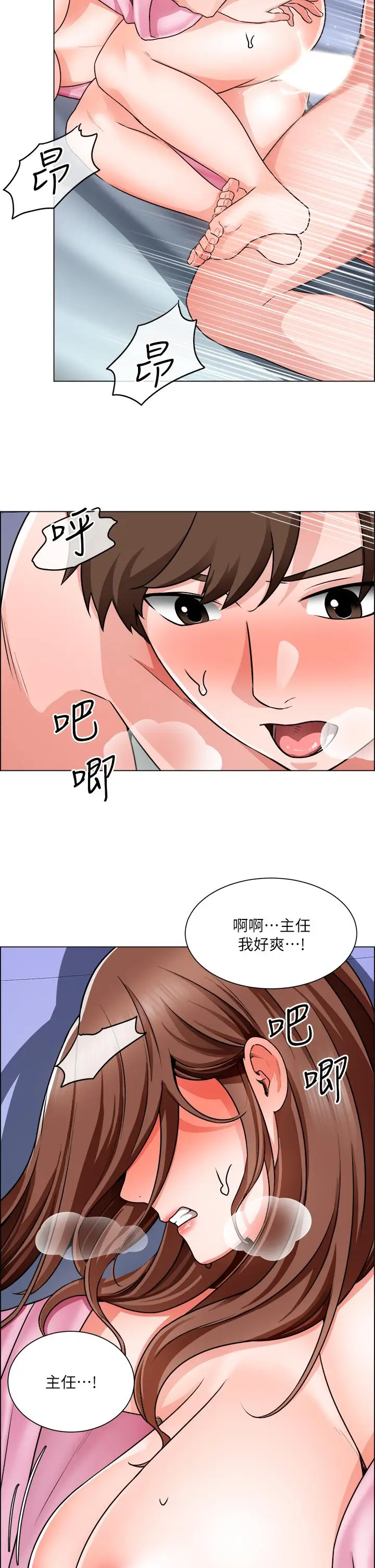 漫画《诚征粗工》第15话第17张图