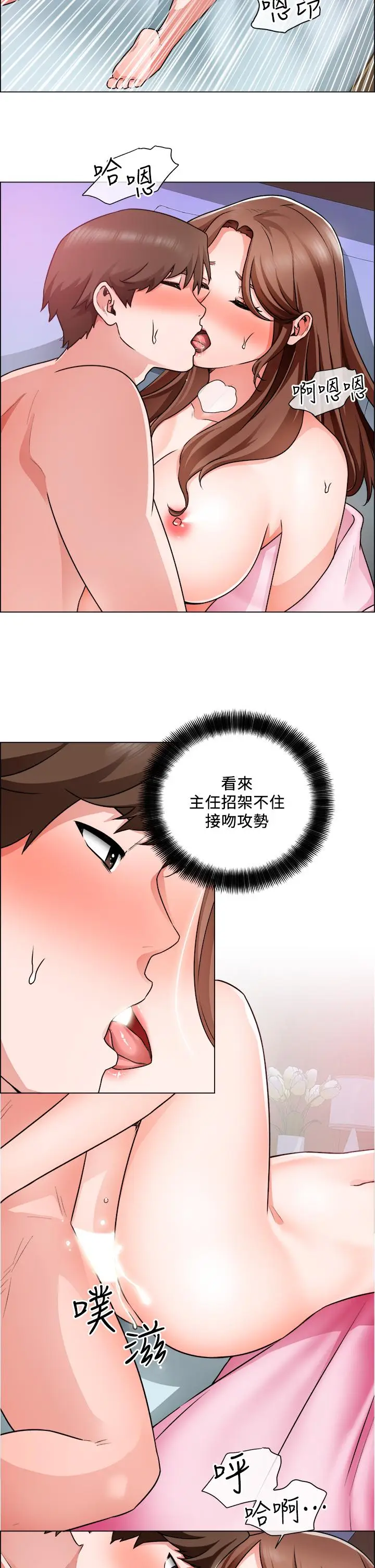 漫画《诚征粗工》第15话第23张图