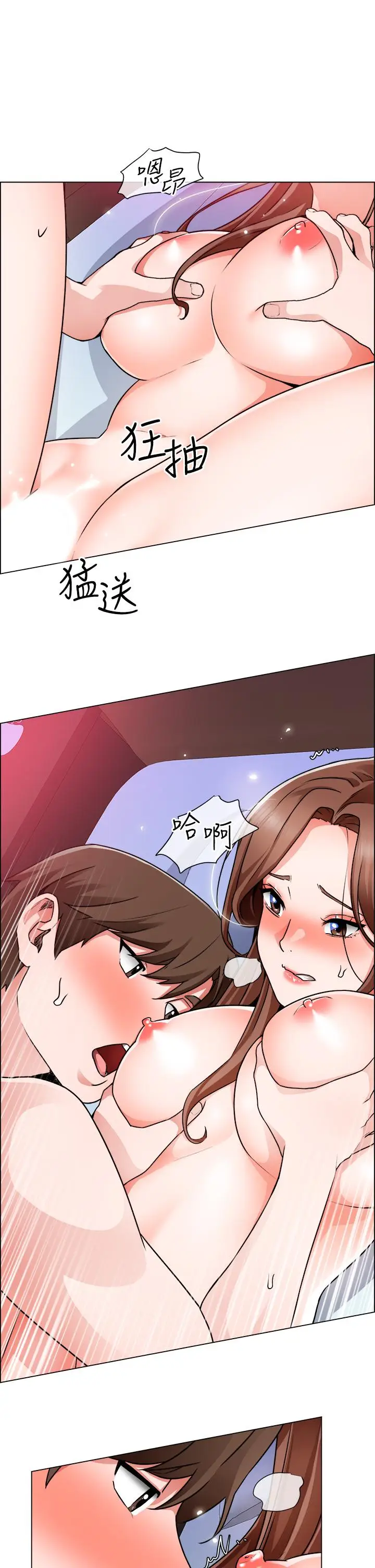 漫画《诚征粗工》第15话第25张图