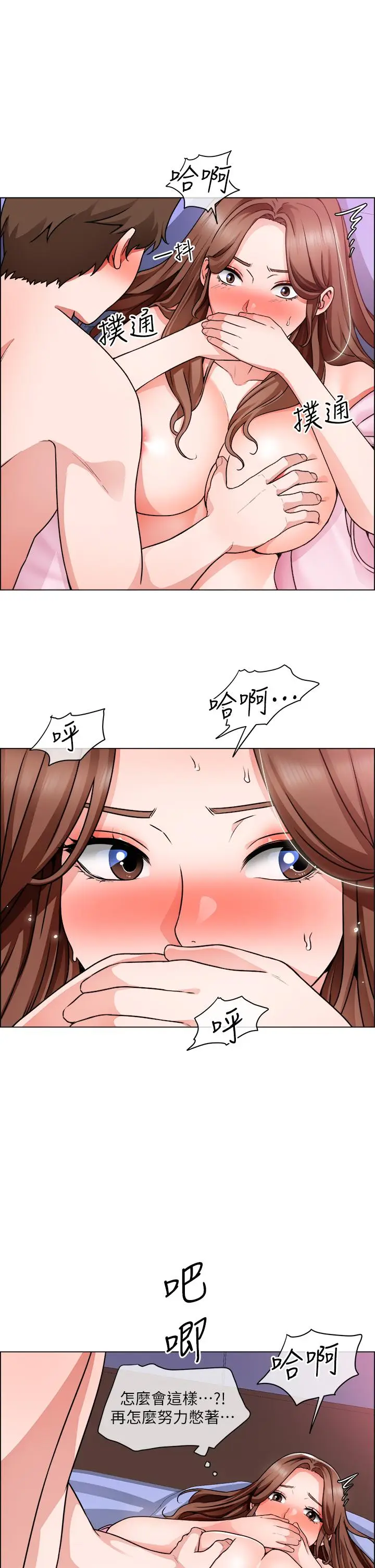 漫画《诚征粗工》第15话第30张图