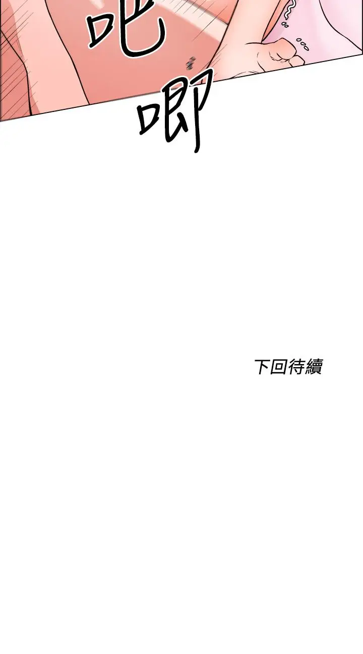 漫画《诚征粗工》第15话第32张图