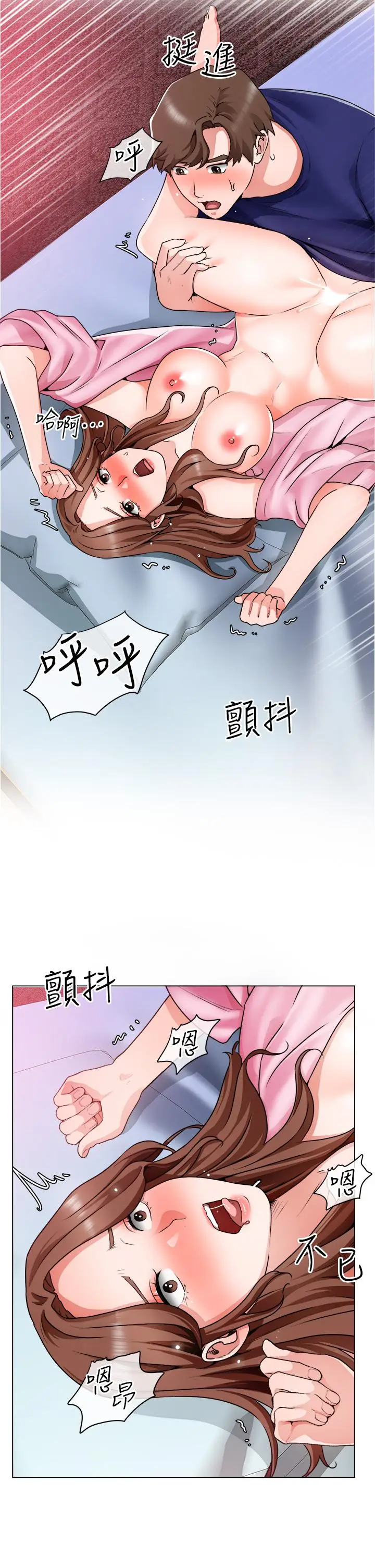 漫画《诚征粗工》第15话第5张图
