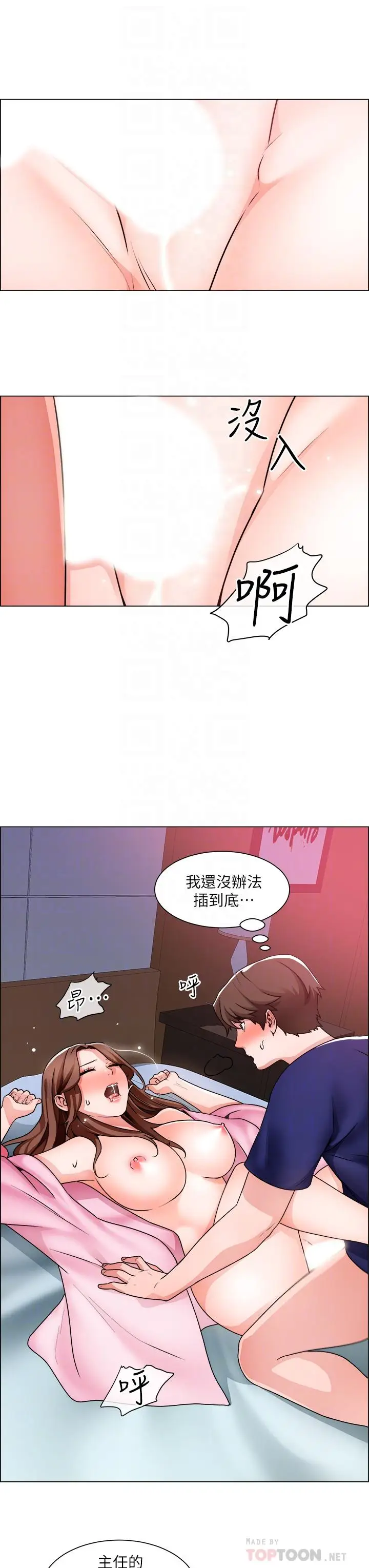 漫画《诚征粗工》第15话第6张图