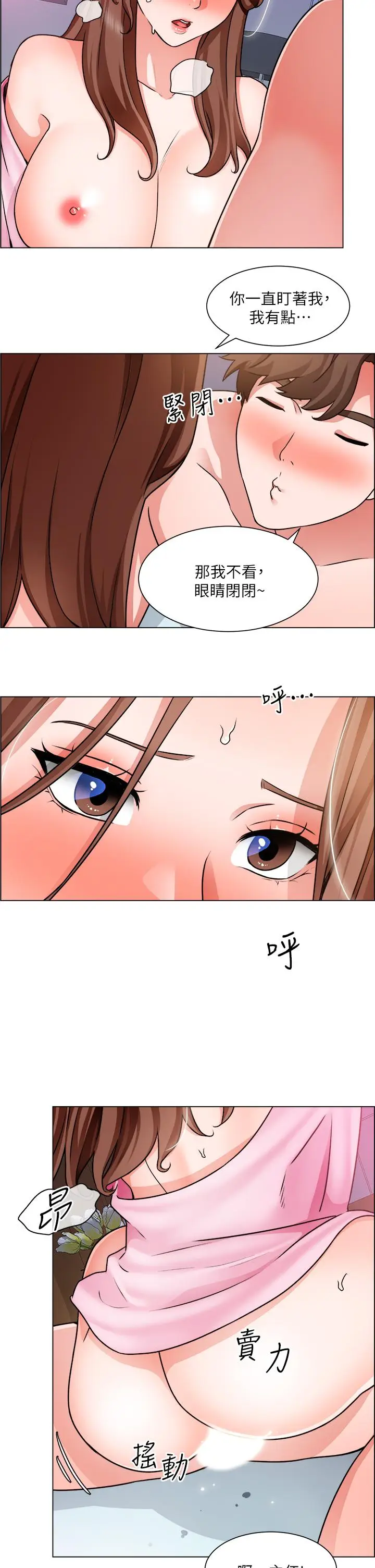 漫画《诚征粗工》第16话第11张图